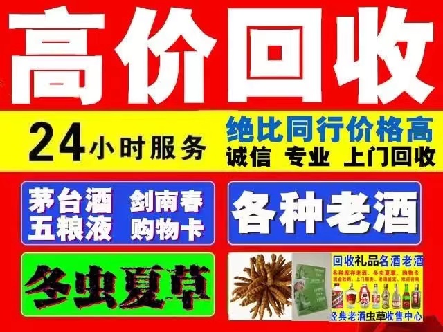 陵川回收1999年茅台酒价格商家[回收茅台酒商家]